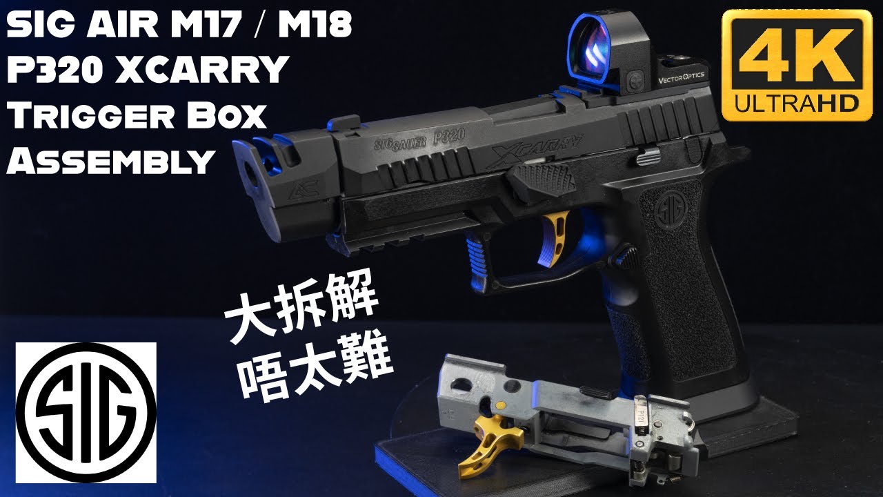 不認真改裝｜SIG SAUER P320 X CARRY Green Gas Airsoft Pistol - Black (by SIG AIR & VFC)｜高清版｜好耐之前個條片真係實在太差
