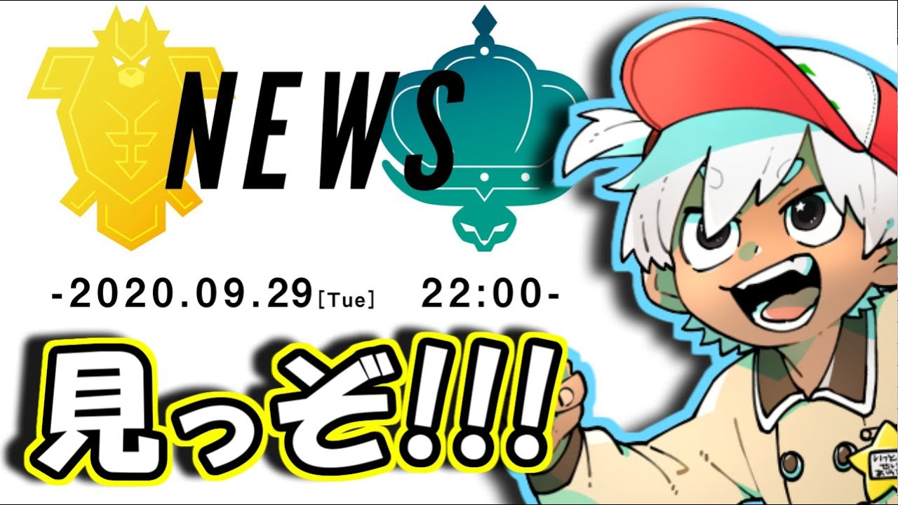 【ポケダイ2020.9.29】走馬燈か？？？？？？？？？？【Vtuber】