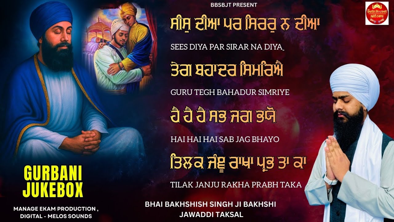 Teg Bahadur Simriye-Guru Teg Bhadur Ji Shabad Gurbani Kirtan Jukebox-BHAI BAKHSHISH SINGH JI BAKHSHI