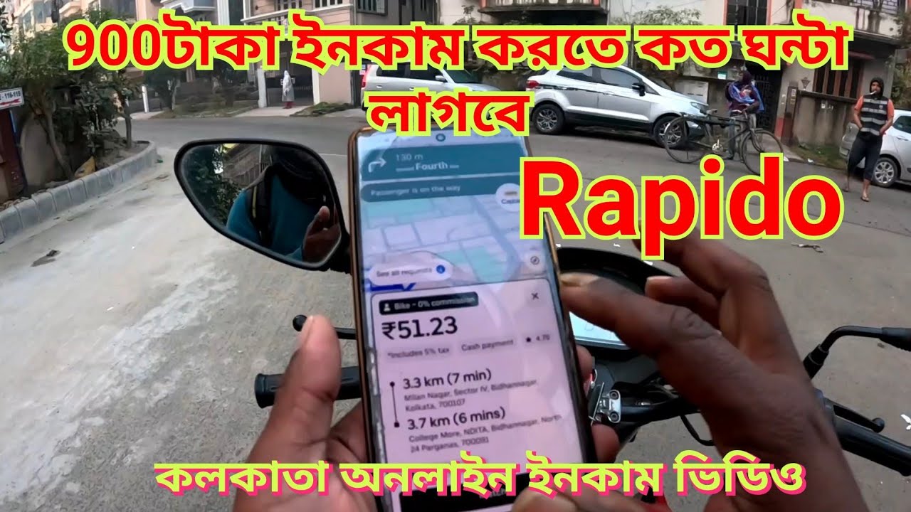 অনলাইন বাইক ট্যাক্সি কলকাতা, রেপিডো আর্নিং ভিডিও,