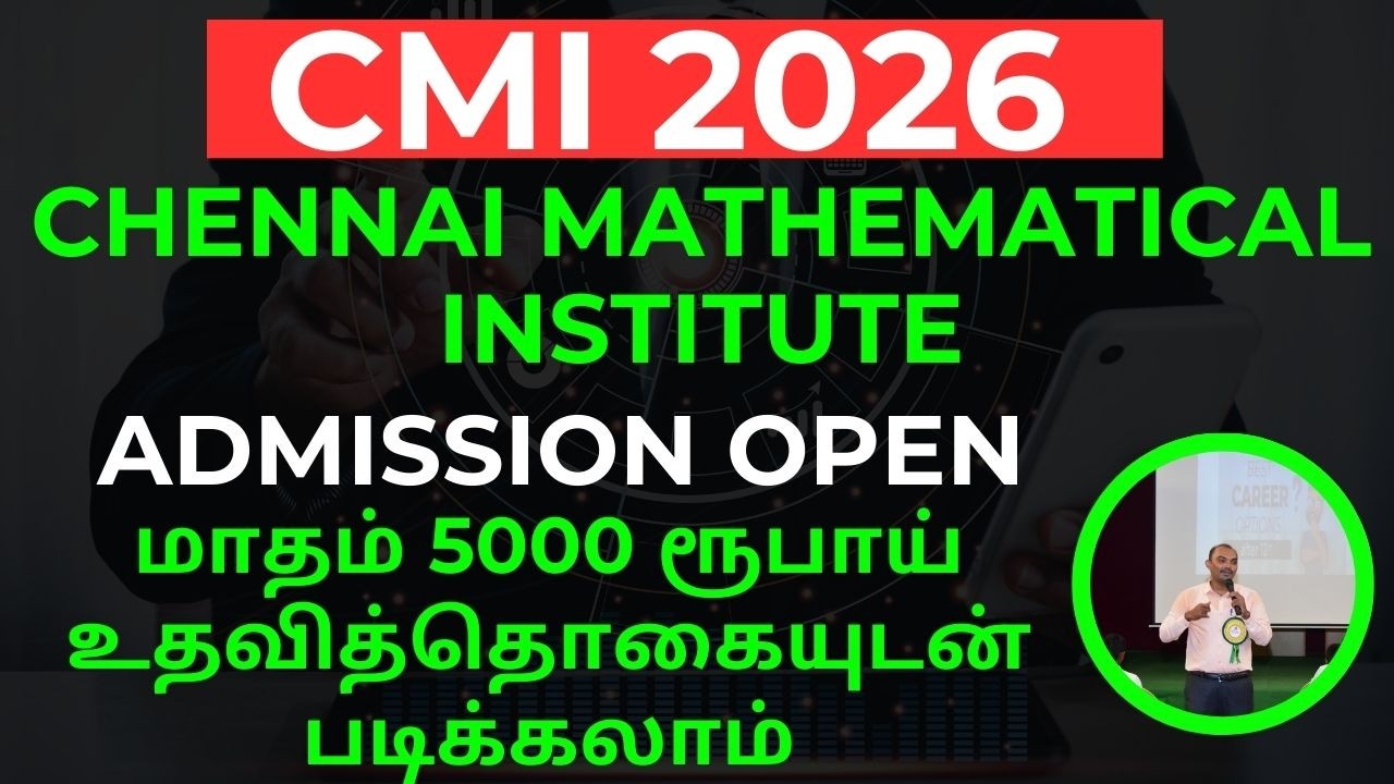CMI 2026 | மாதம் 5000 ரூபாய் உதவித்தொகையுடன் படிக்கலாம் | chennai mathematical institute