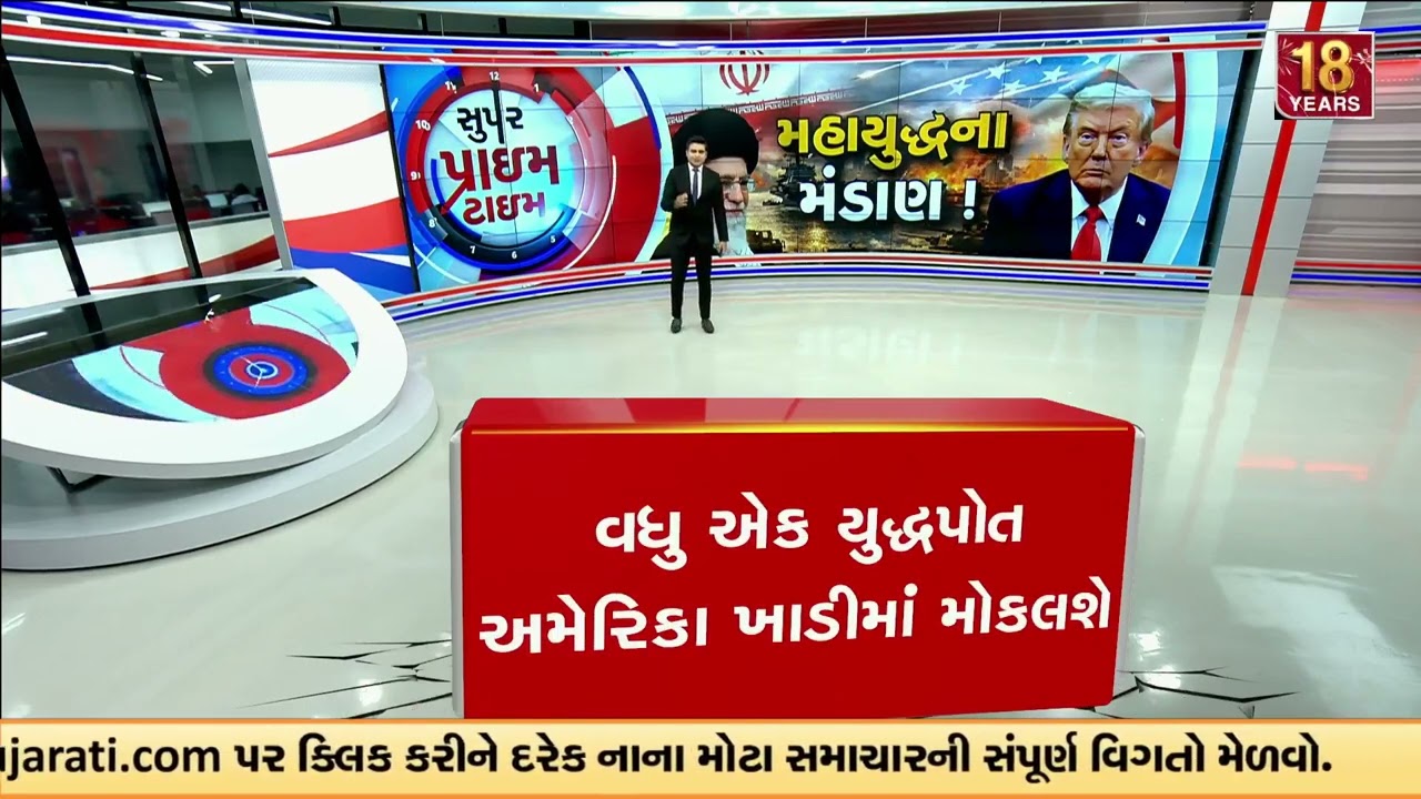 War Fears Rise as Tensions Escalate Between US and Iran | TV9Gujarati