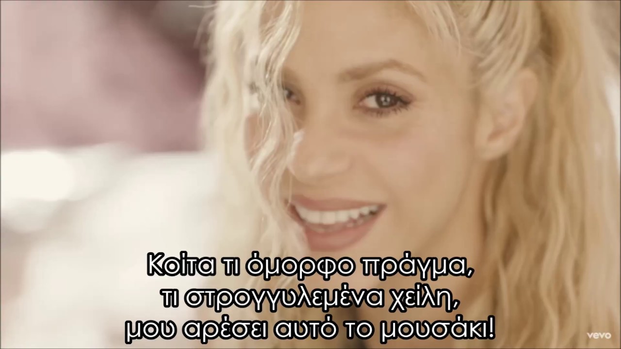 Shakira - Me Enamore (Greek Lyrics)