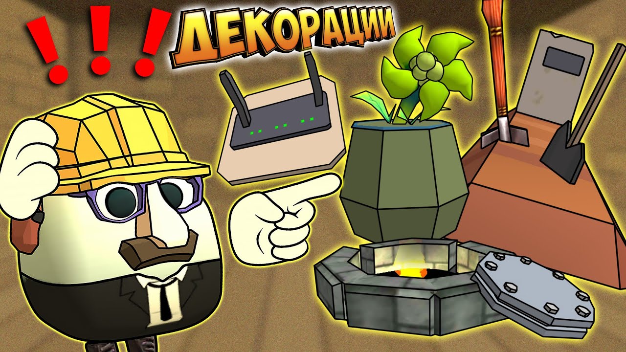 НОВЫЕ ПРЕДМЕТЫ В ЧИКЕН ГАН! ДЕКОРАЦИИ CHICKEN GUN!