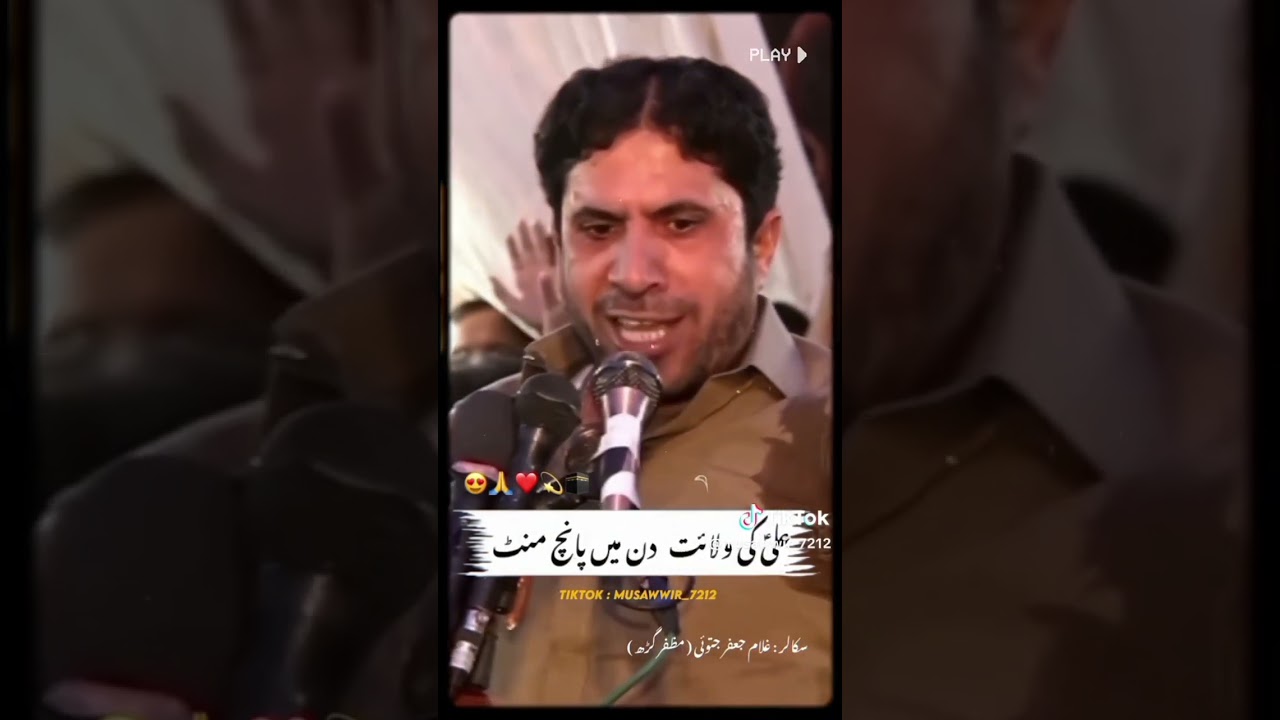 | Zakir e Ahlabait jnab Ghulam jaffer jatoi | Majlis e Mola Ali a s |