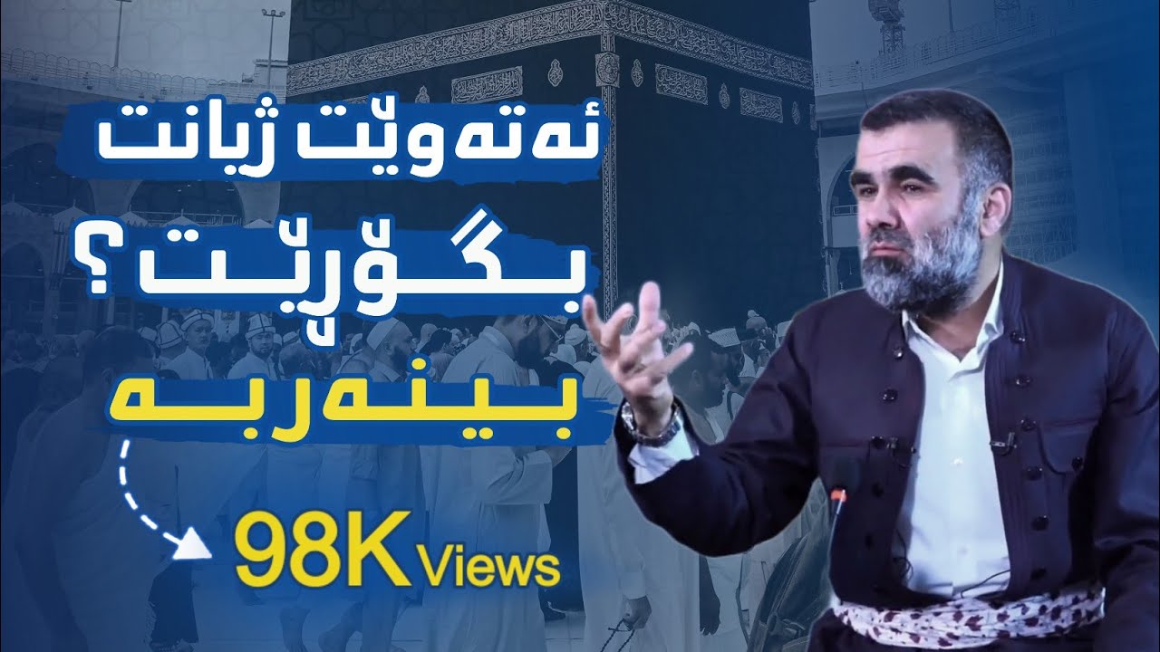 پێش هاتنی ساڵی 2020 ئەم وتانە بکە دەسپێک بۆ گۆڕینی ژیانت !!