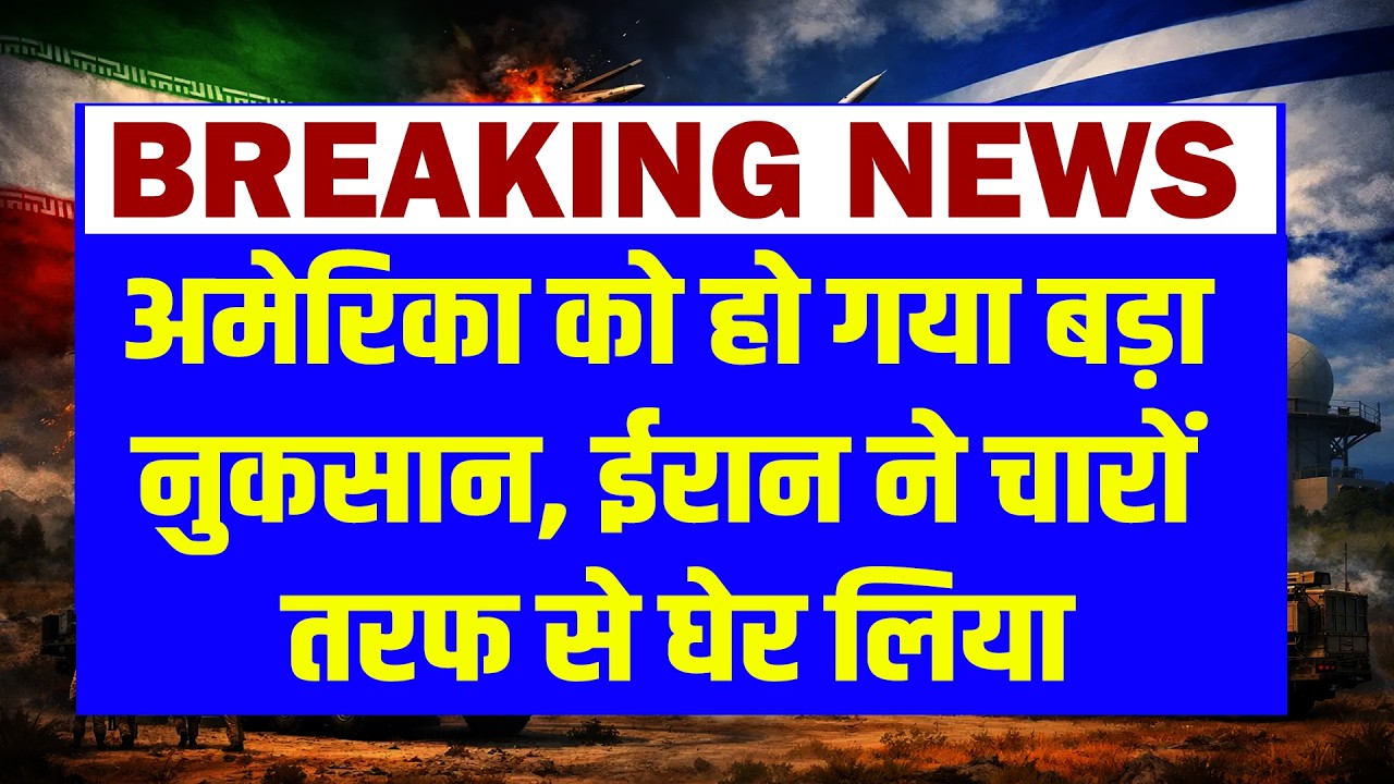 America को हो गया बड़ा नुकसान-Iran ने चारों तरफ से घेर लिया | israel | benjamin netanyahu | #dblive