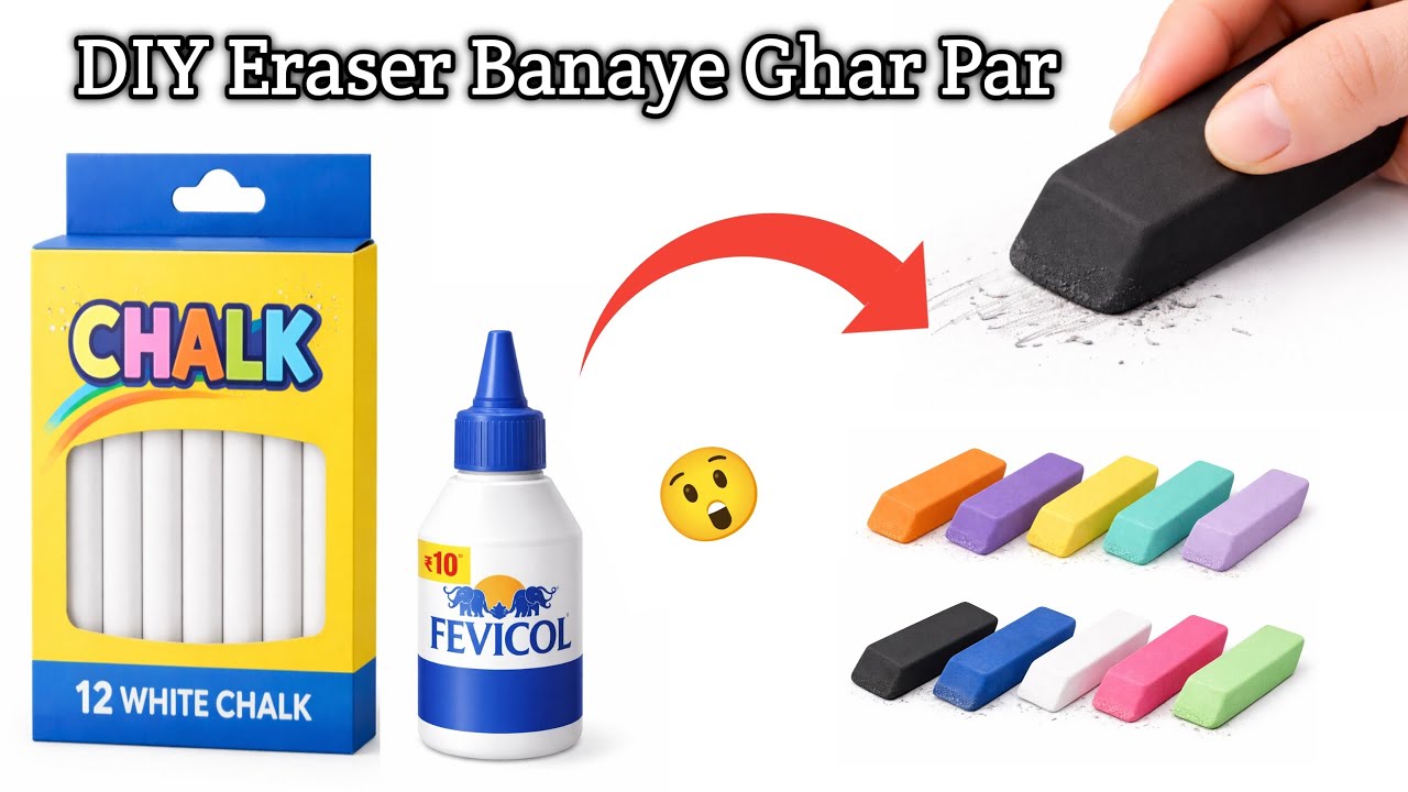 Chalk Se Eraser Kaise Banaye? 😱 | DIY Eraser At Home