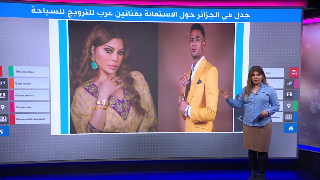 لماذا يرفض جزائريون الاستعانة بمحمد رمضان وهيفاء وهبي للترويج للسياحة؟