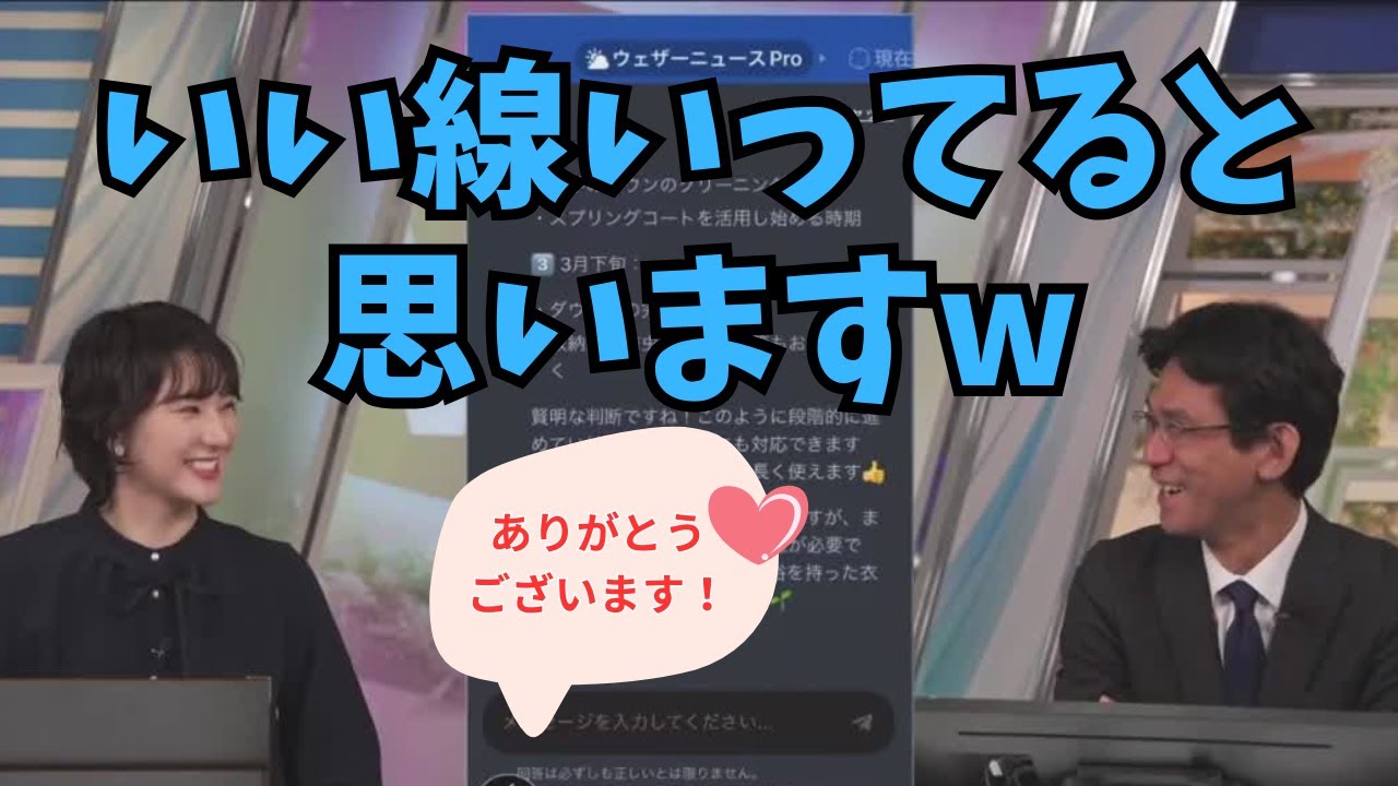 【白井ゆかり×ぐっさん】学習したAIの答えを上から目線で評価するぐっさん