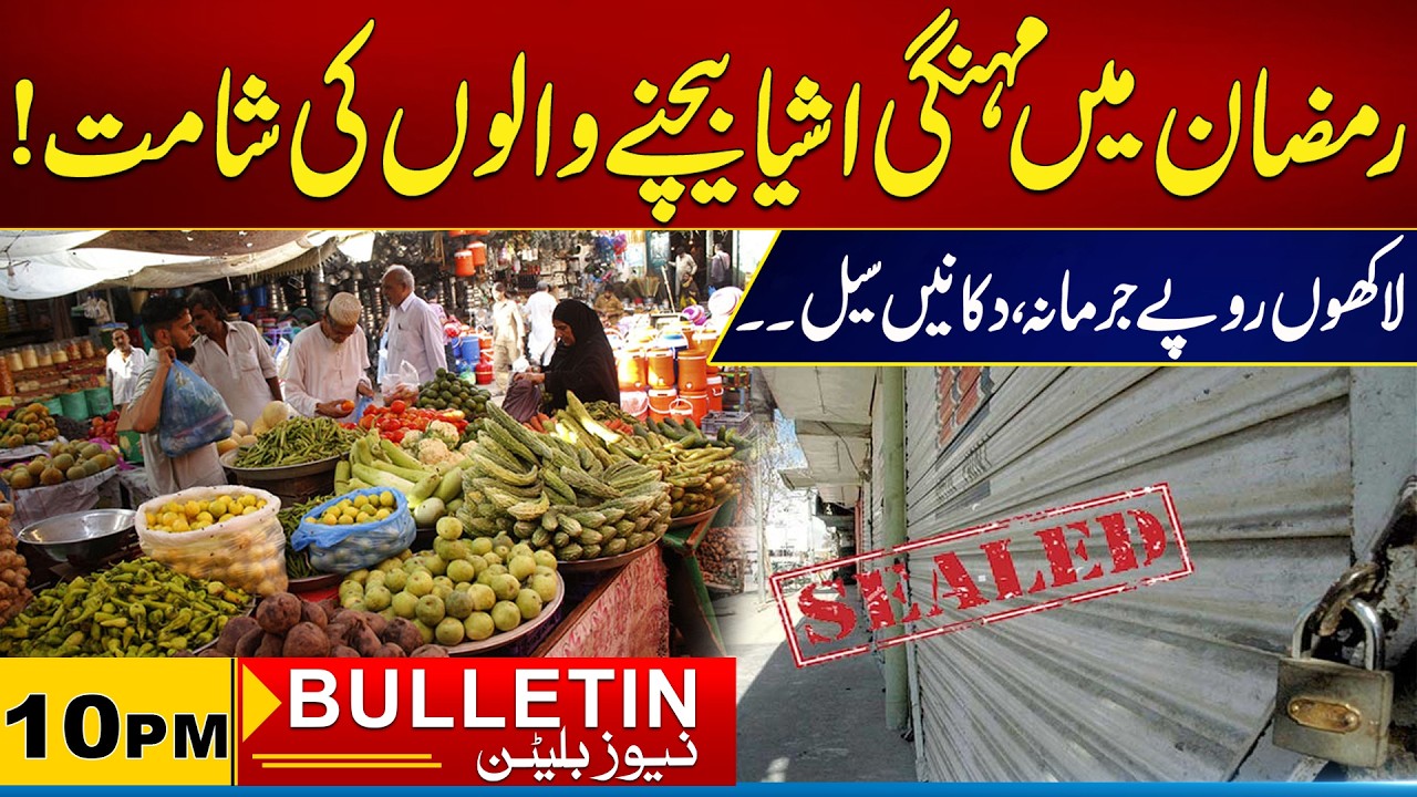 10PM News Bulletin | 02 March 2026 | City 21