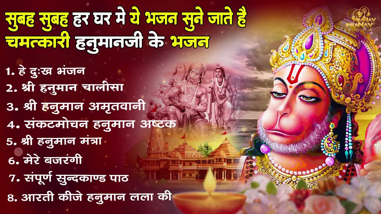 हनुमान जी के सुपरहिट भजन | Hanuman Bhajan l Balaji Bhajan 2026 | New Superhit Hanuman Ji Bhajan 2026