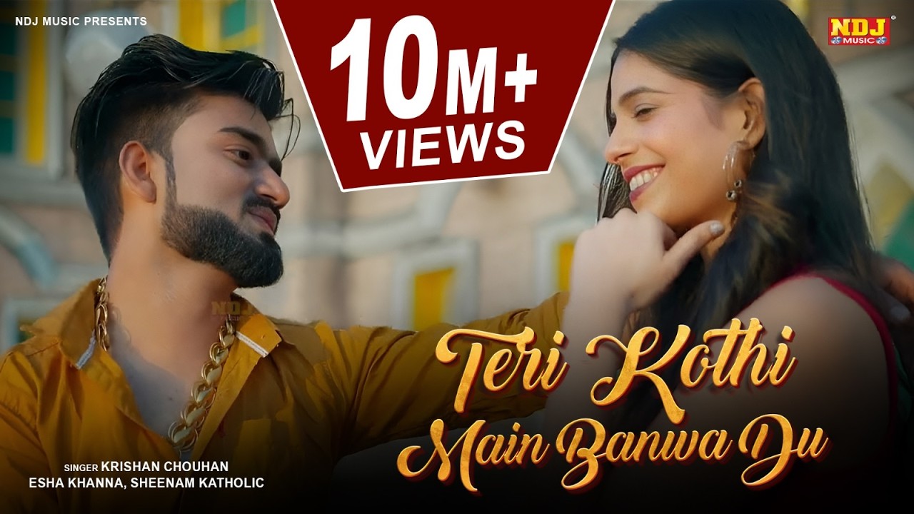 Teri Kothi Main Banwa Du 2023 | तेरी कोठी मैं बनवा दू | Viral Haryanvi Song | Krishan chauhan