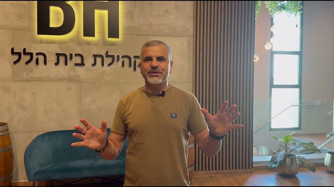 Beil Hallal Pastor Israel Pochtar's message for PHP supporters who want to support Israelis in need