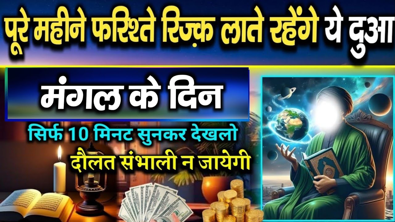 पहले रोज़े की बहुत ख़ास दुआ 🤲 | हर मुस्लमान लाज़मी सुनें ये दुआ | 1st Ramadan Dua | Dua for Hajat