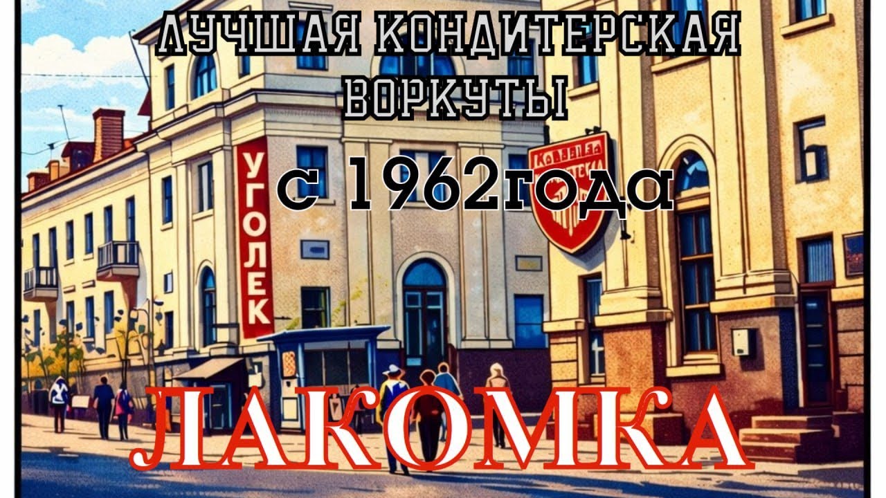 Гуляли и заглянули в замечательную кондитерскую нашего города всем советуем 👍