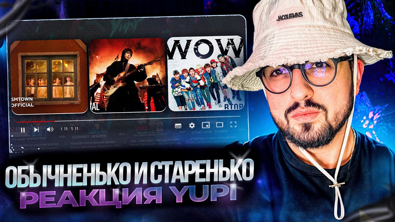 РЕАКЦИЯ YUPI НА ATEEZ, SHINEE, XDINARY HEROES, DAY6, MONSTA X, BTOB, SF9