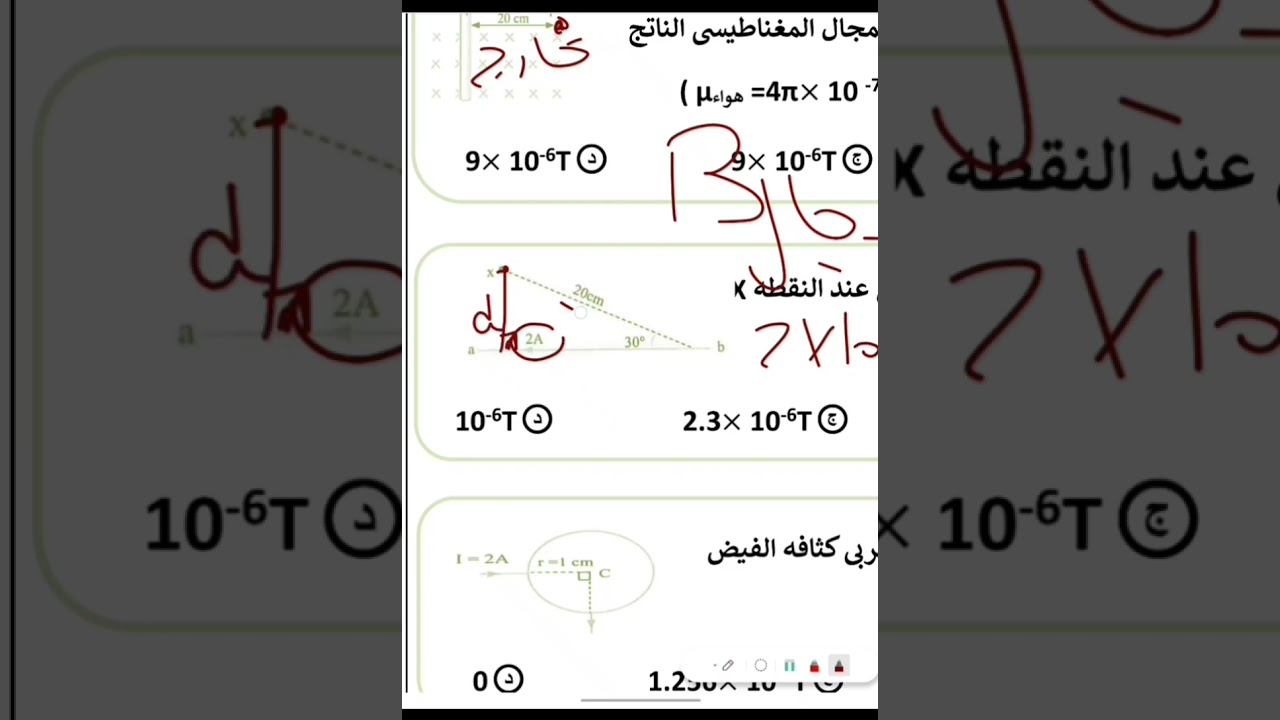 مراجعه السلك المستقيم 