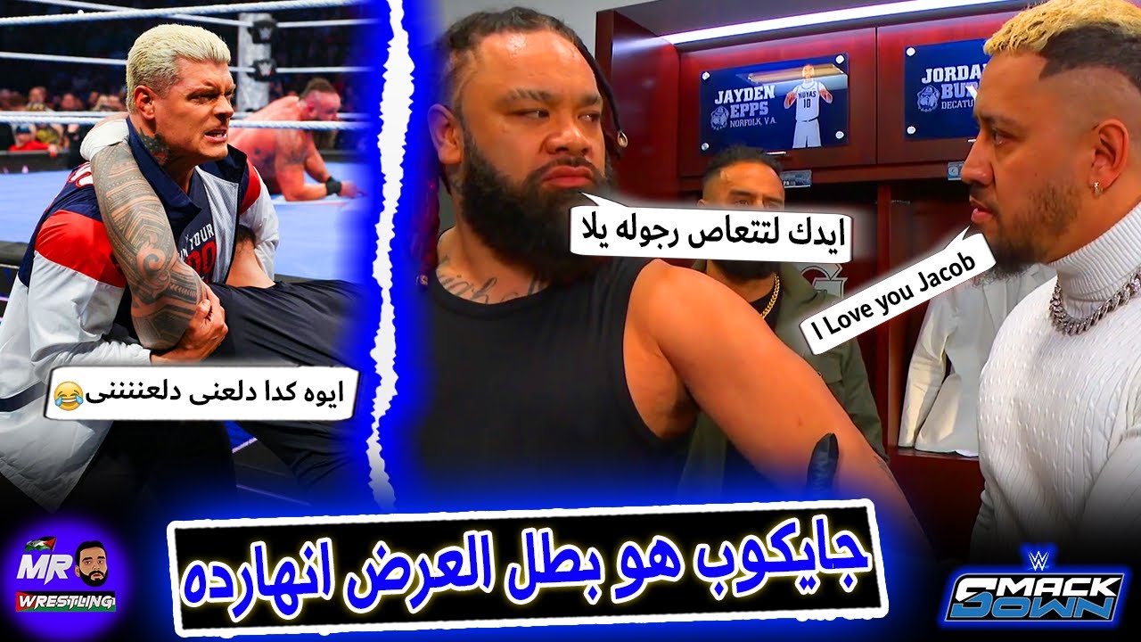 جايكوب فاتو بيقلب على سولو سيكوا .. وكودى رودز بيمارس عادته المفضله .. ودامين بريست لازم نقلق منه