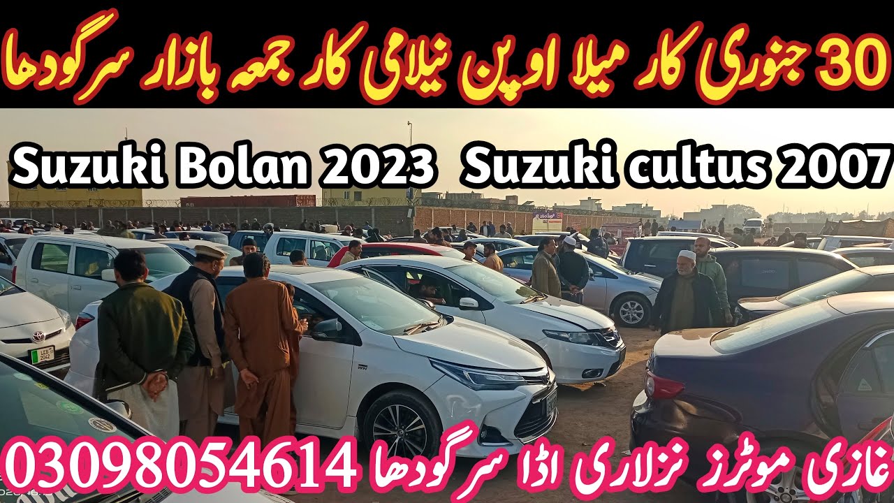 Suzuki Bolan 2023 For Sale | Suzuki Cultus 2007 Review | Car Jummah Bazar | Car World Zone Pk