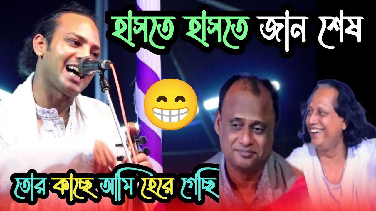 এমন মজার গল্প আগে শুনিনি - হাসতে হাসতে জান শেষ😁 (পাপেল সরকার) Papal Sarkar