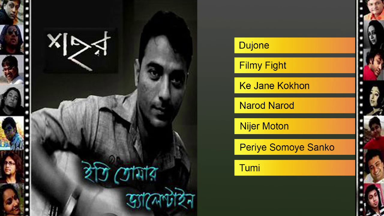 Iti Tomar Valentine || Anindya Bose || Juke Box