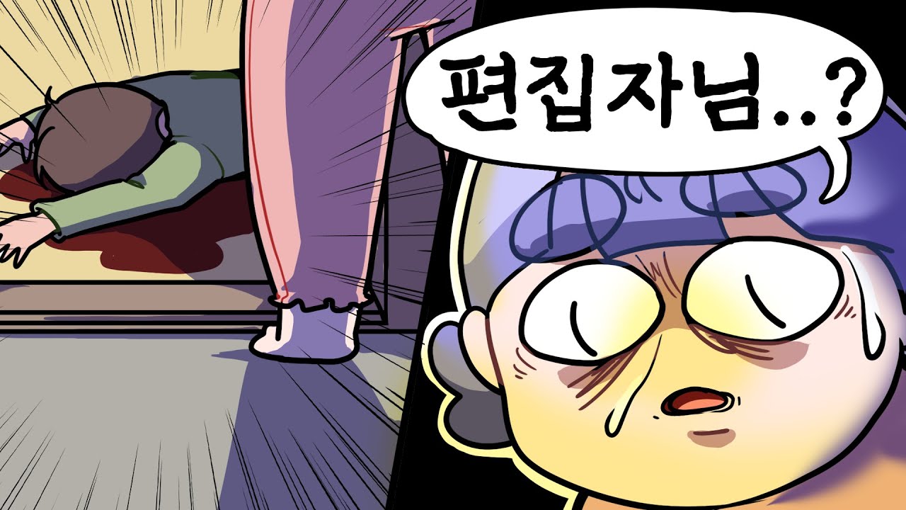 일어나서 편집하세요.