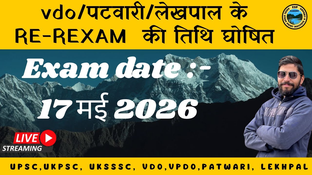 || VDO / VPDO RE-EXAM DATE ANNOUNCED || #uksssc #ukpsc