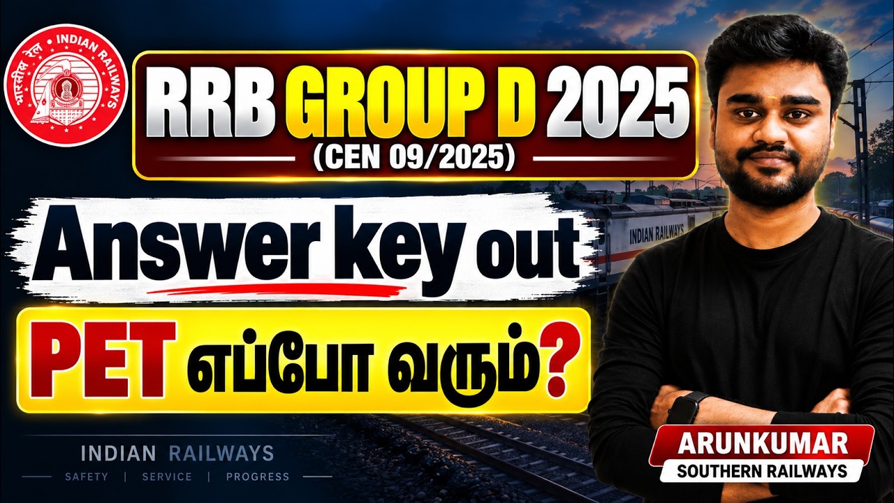 RRB GROUP D 2025 ANSWER KEY OUT 🔥