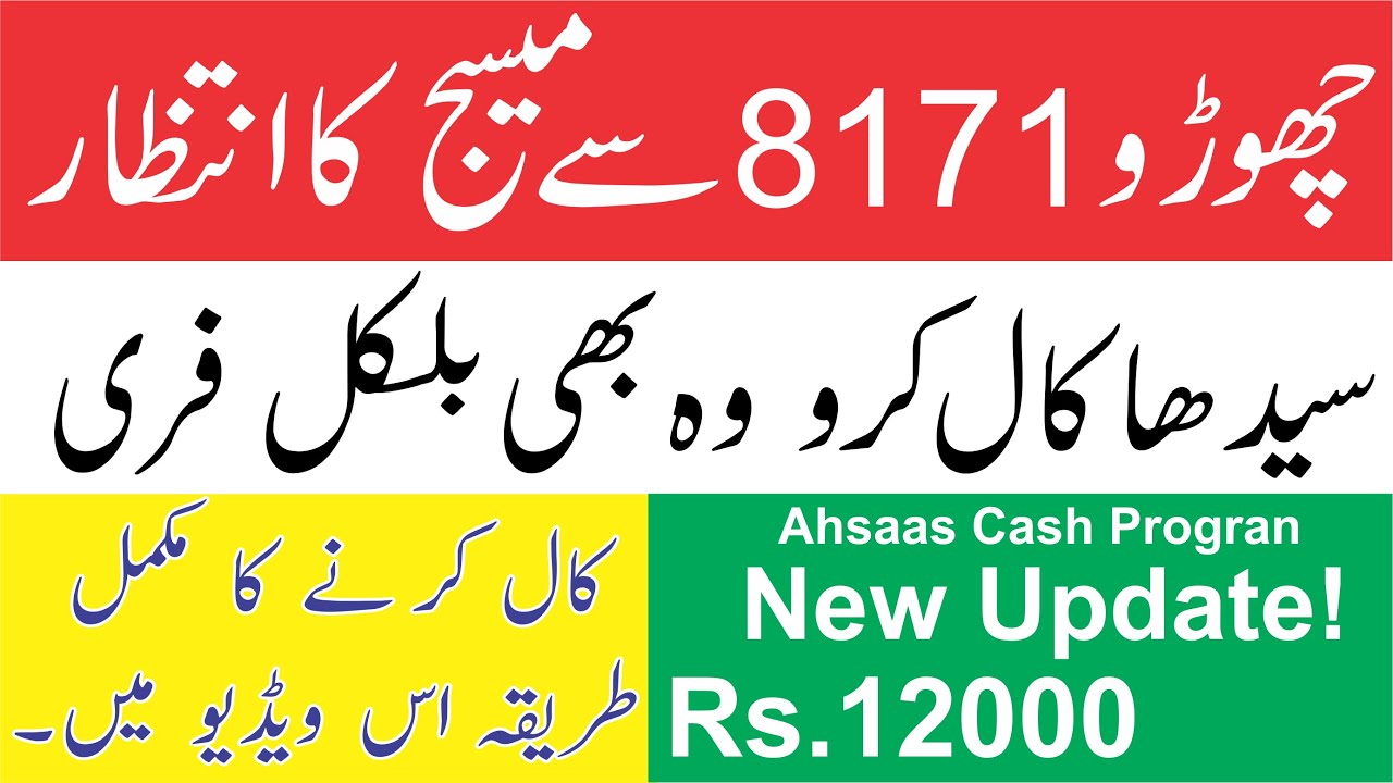 Get 12000 Ahsaas Emergency Cash By One Call | Ahsaas Emergency Update Just One Call And Get 12000