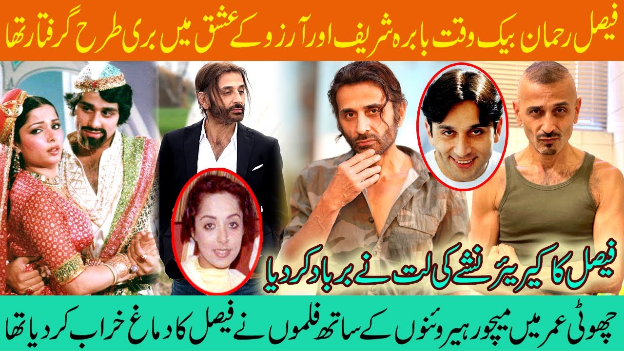 The Dark Side of Fame | Faisal Rehman's Biography | Overcoming Addiction and Personal Struggles