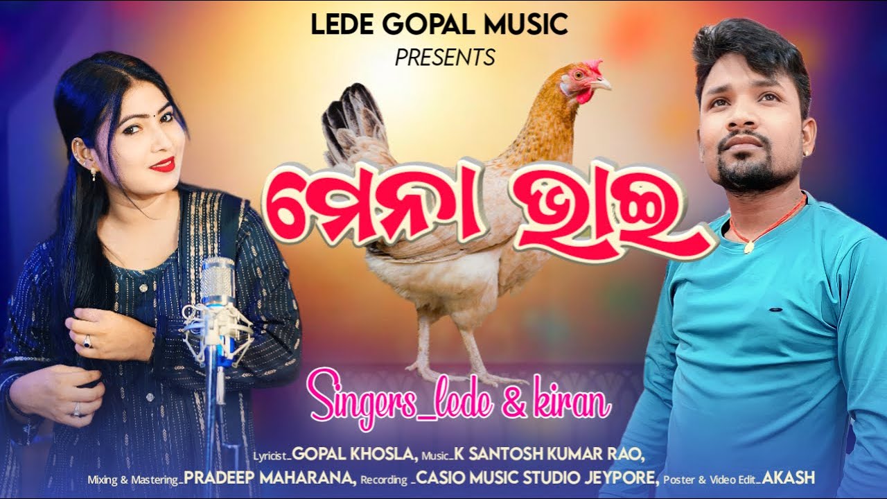 Mena Bhai | Lede Kiran | Koraputia Song | Desia Song | New Koraputia Song Lede Kiran | Lede Gopal