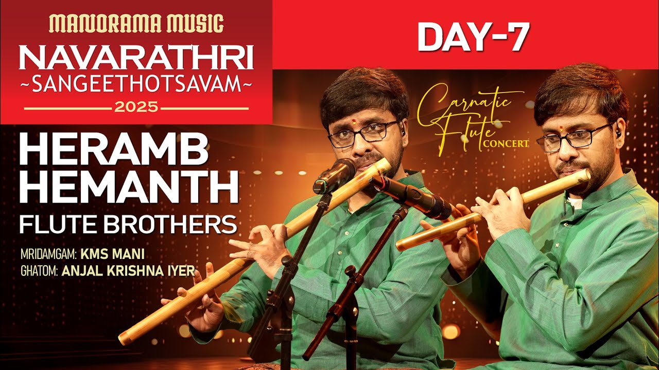 Heramb Hemanth (Flute Brothers) | Manorama Music Navarathri Sangeetholsavam 2025 | Day 7