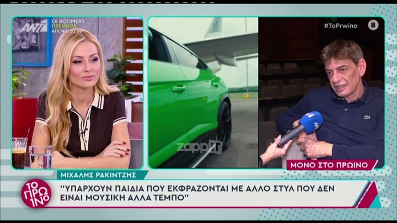 Μιχάλης Ρακιντζής για S.A.G.A.P.O.: 