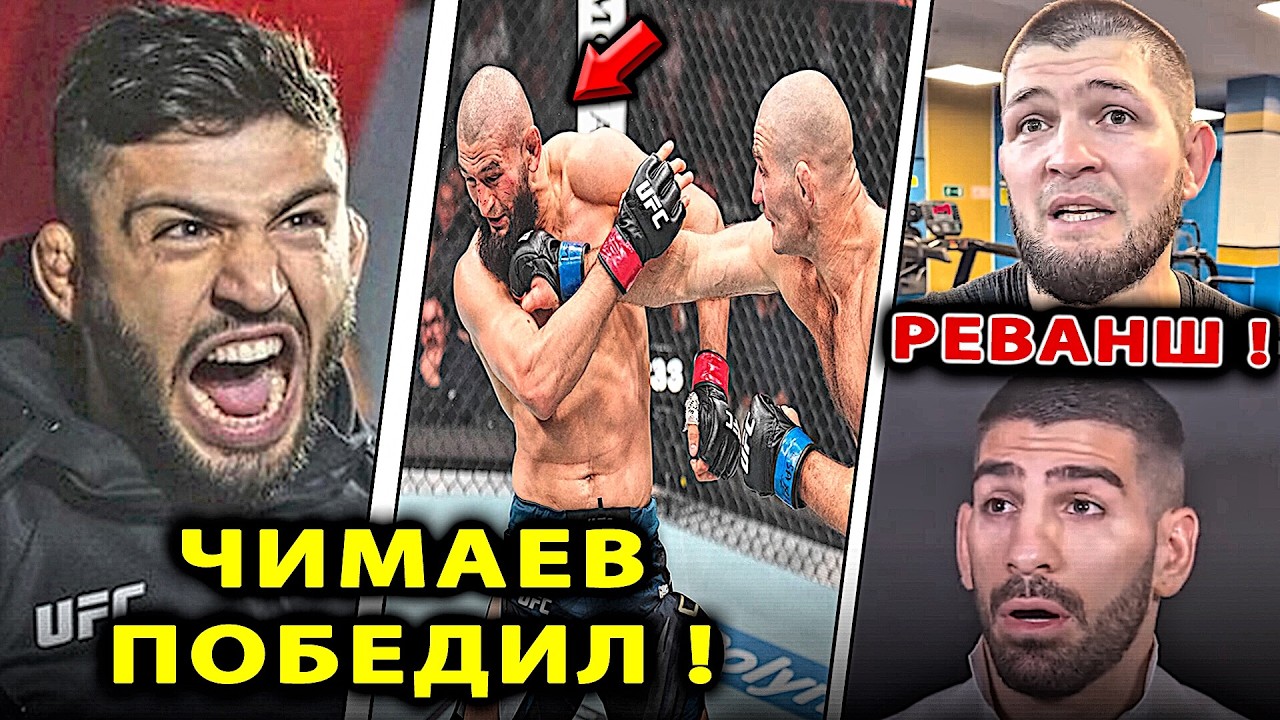 Царукян ПРО БОЙ Чимаев - Стрикленд UFC 328 / РЕВАНШ Хамзат и Шон! Хабиб Нурмагомедов Топурия Махачев