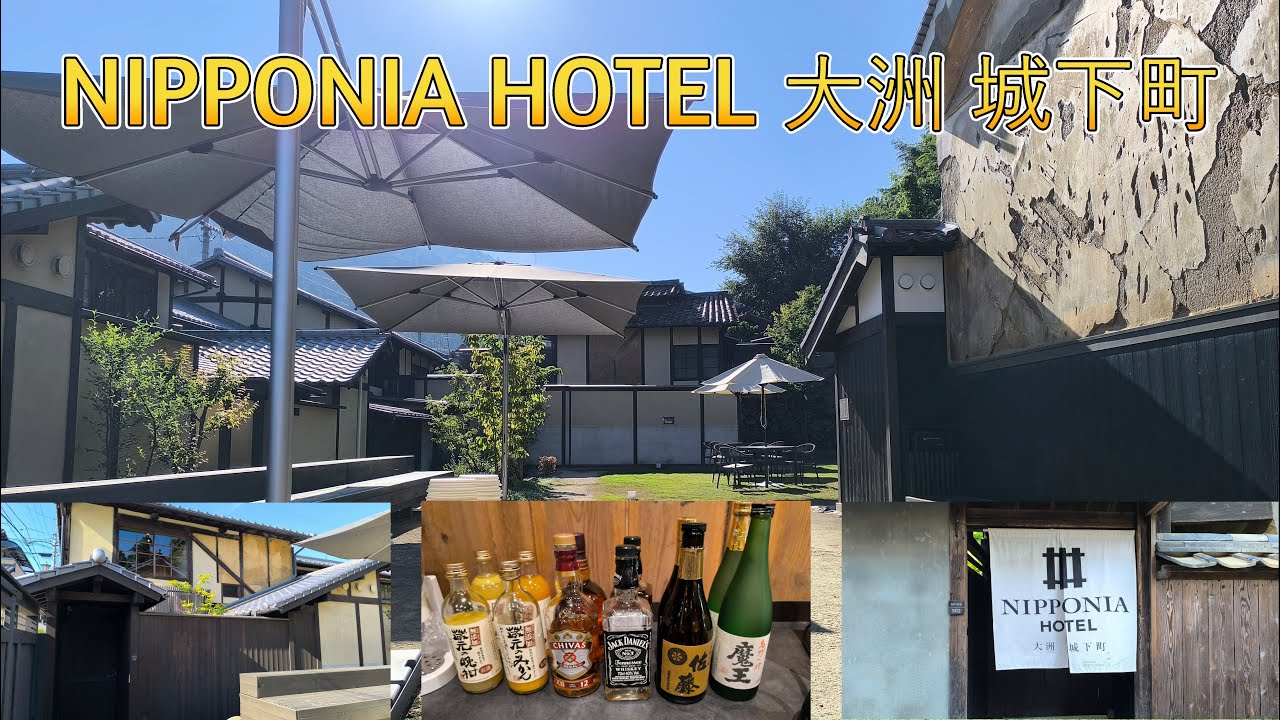 NIPPONIA HOTEL 大洲 城下町「MUNE502と503」のルームツアーと大洲城