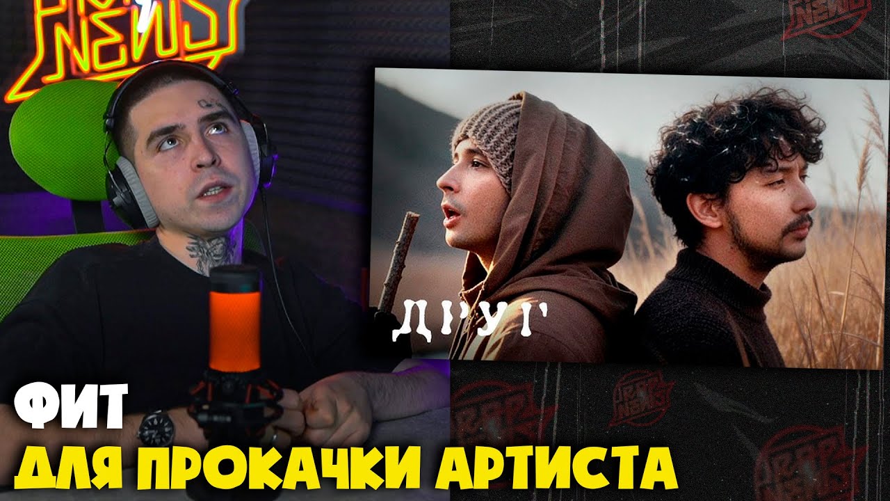 SLAVA MARLOW, АРЛЕН — ДРУГ (КЛИП) | Реакция от RapNewsLive