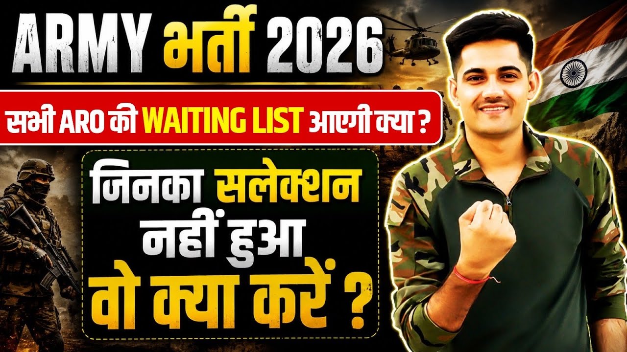 Army CEE result Waitng List kab aayegi | Army result fail 😞 Students motivation | Army CEE Score ? 