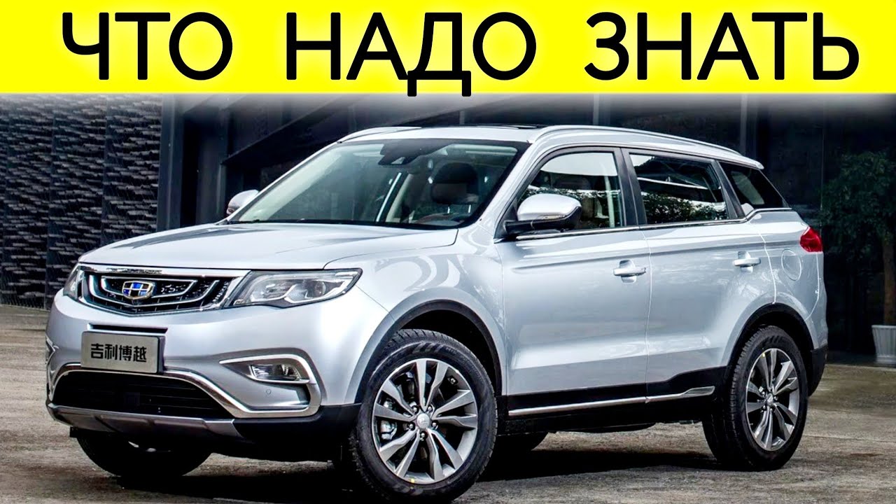 Все цоколя на Geely Atlas / какие ставить лампы @Ivan Skachkov