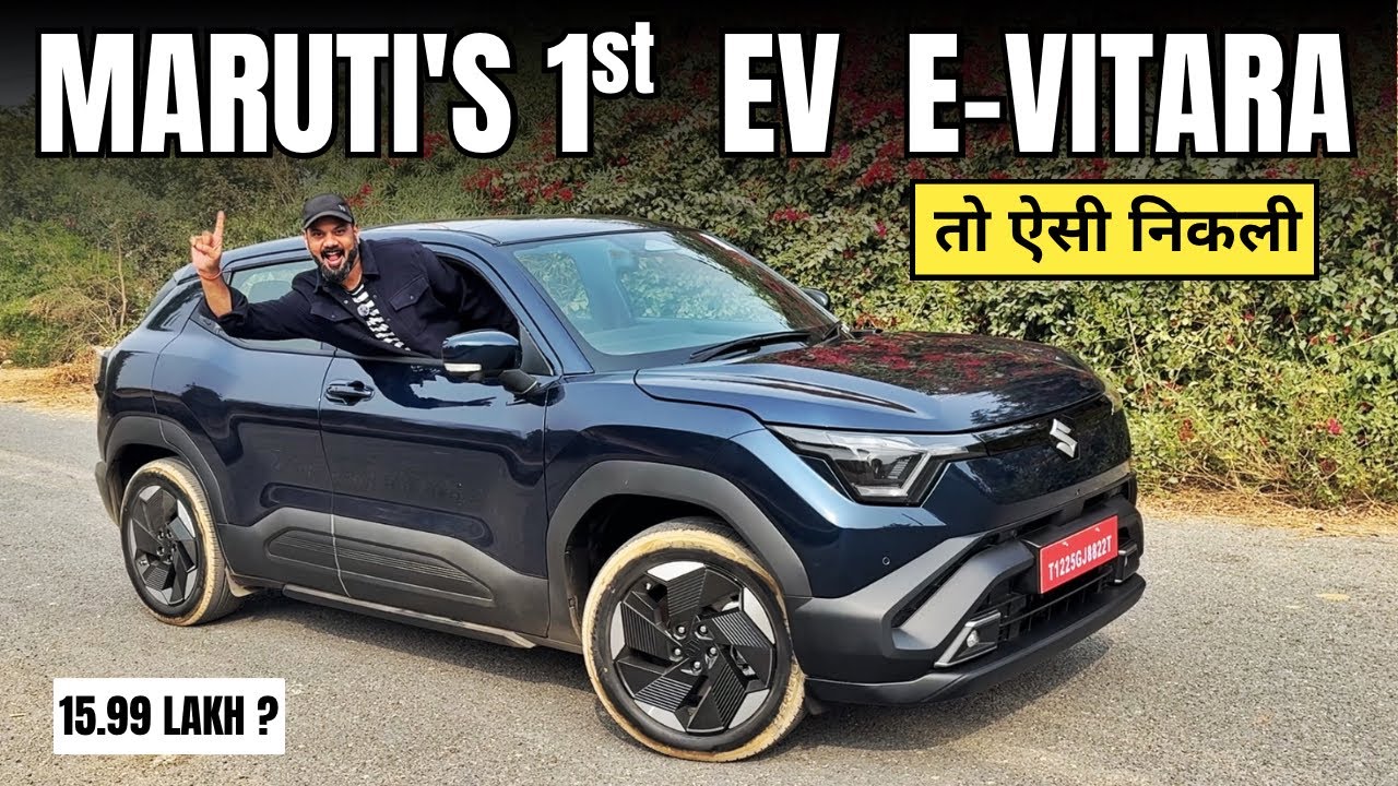 E-Vitara तो ऐसी निकली - इंतजार खत्म !!! New E Vitara is Here ! Maruti's 1st EV E Vitara  