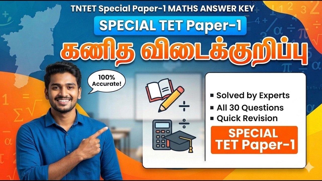 Special TET Paper 1 Maths Answer Key 2026