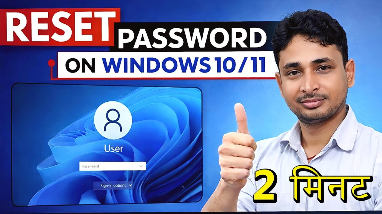 PC Password Reset Ka Sabse Easy Tarika | Windows 10/11 Password Reset | #windows