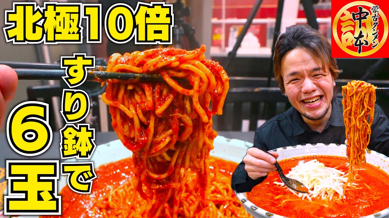 すり鉢持ち込みで北極10倍を作ってと無茶振りをしたらとんでもない１杯が登場