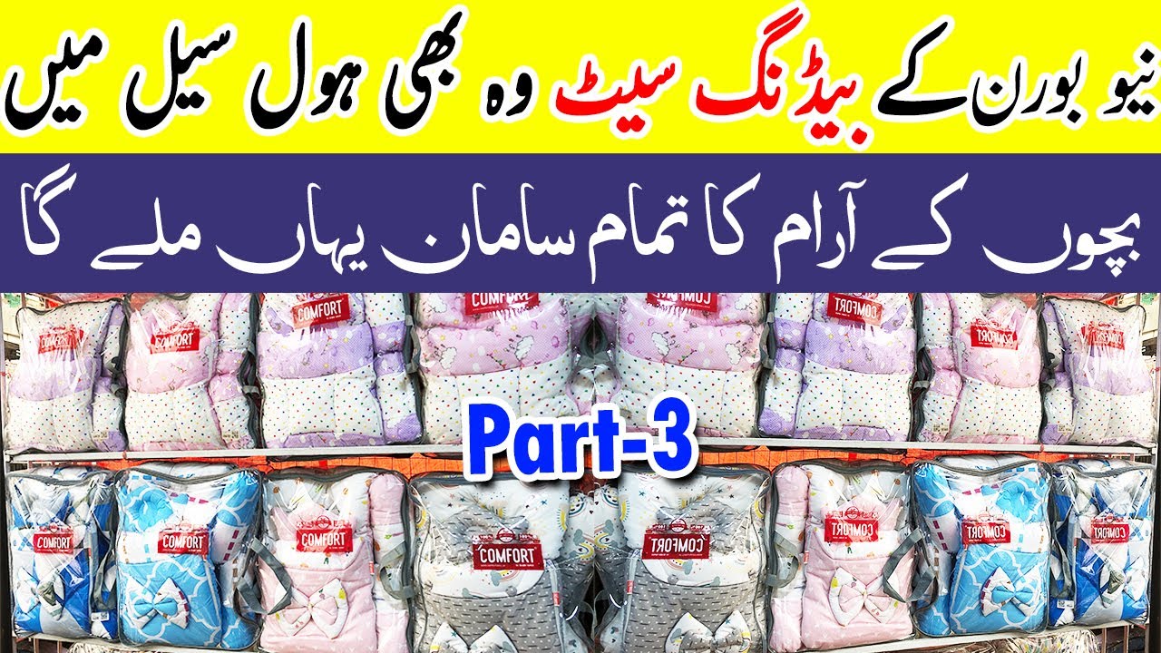 Newborn Baby Bedding Sets Wholesale Shop in Karachi | Newborn Baby Accessories | Newborn Baby Items