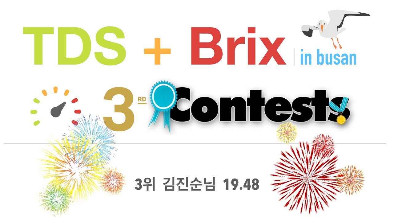 2019부산커피쇼 3rd TDS+Brix Contest 3위