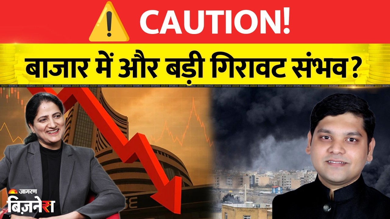 Middle East Crisis: L&T और Small-cap, Mid Cap शेयरों में भारी गिरावट! Stock Market Live Update