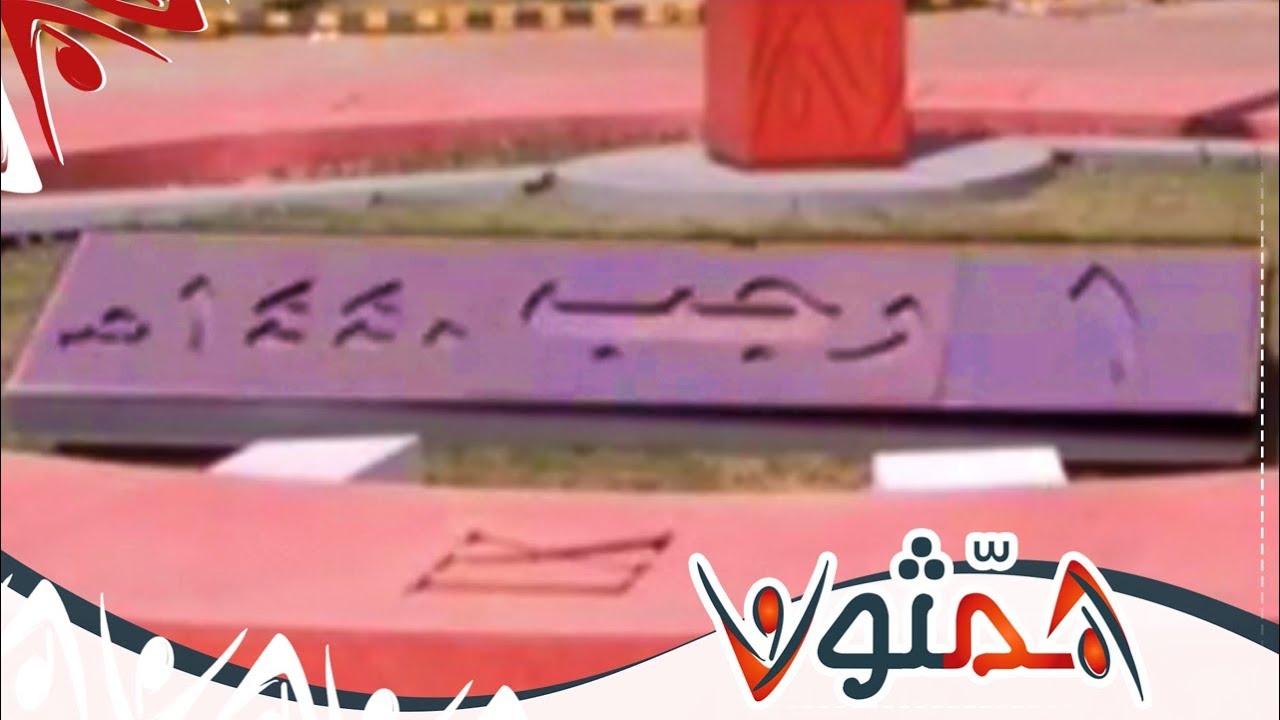 اليوم الثاني و الأربعون #همثون42