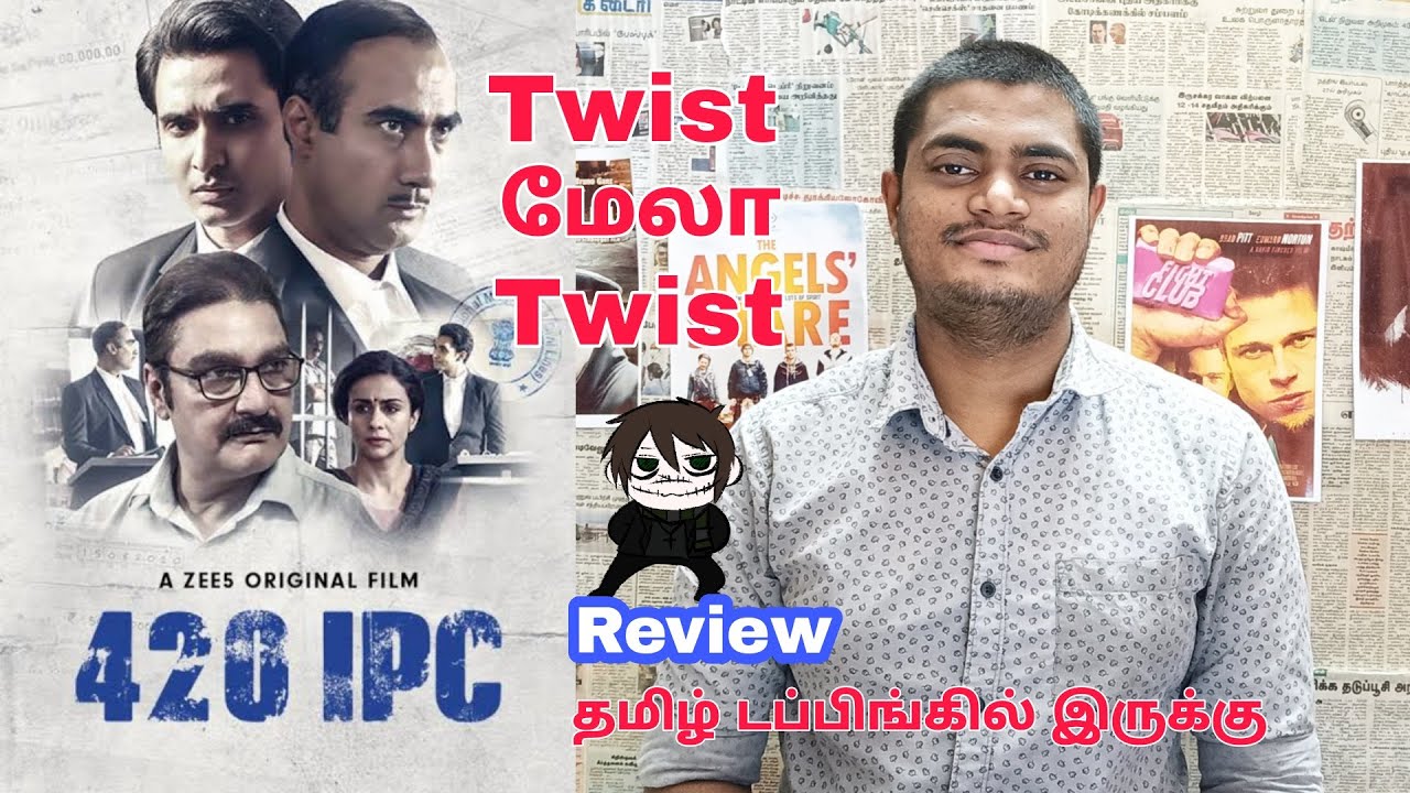 420 IPC (2021) Review in Tamil by CiniHood | Tamil Dubbed Movie | Manish Gupta | Movie Review