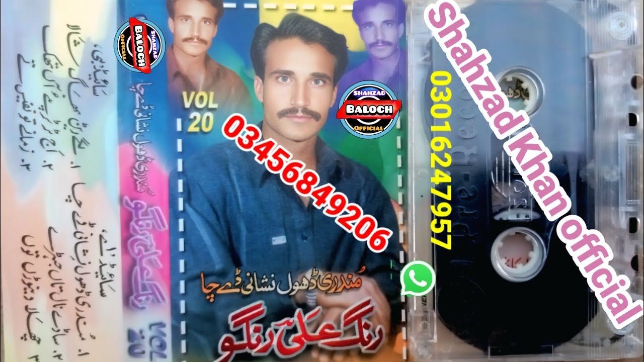 Rang Ali Rangu VOl  20  Old song 