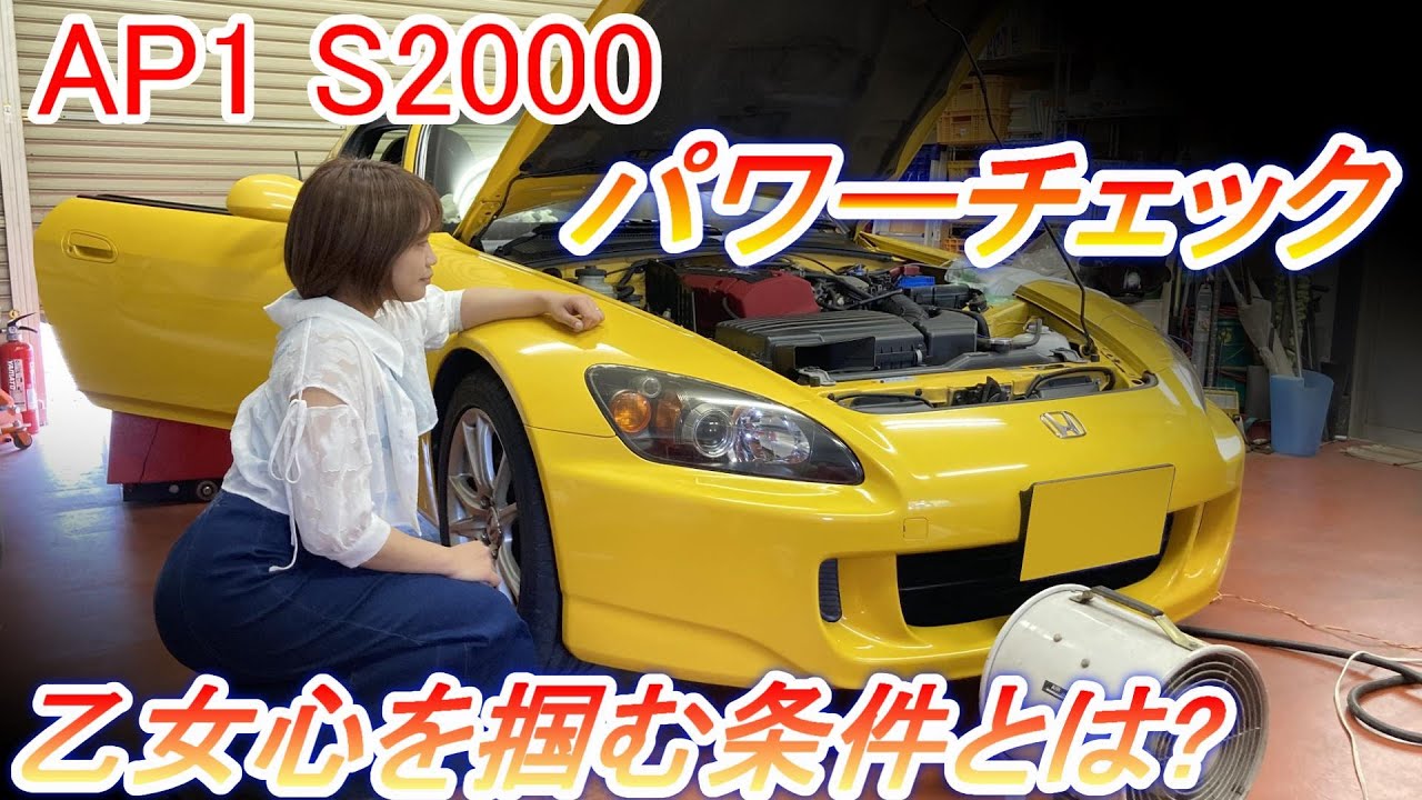 ホンダ S2000 AP1 